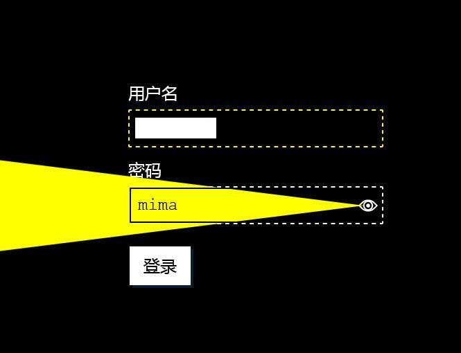 js css3登录框密码灯显示特效