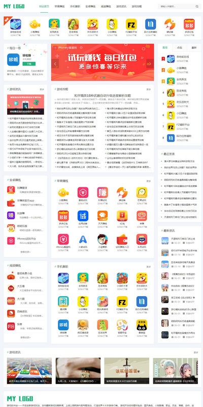 手机app游戏推广下载类织梦模板