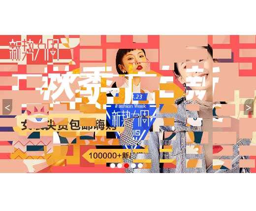 jquery碎片图片轮播切换代码
