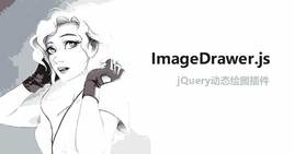 jQuery css3动态绘画图形特效