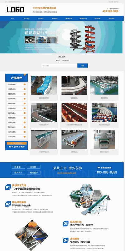 输送机流水线传送机械设备展示类织梦模板
