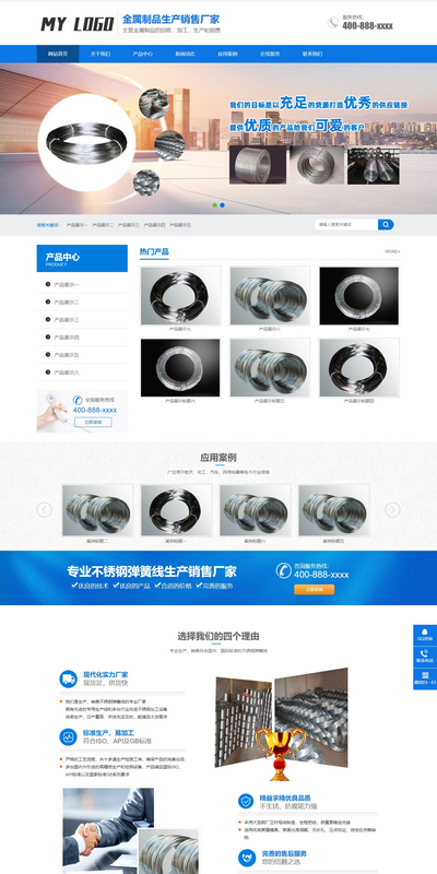 营销型金属材料加工生产销售类织梦源码