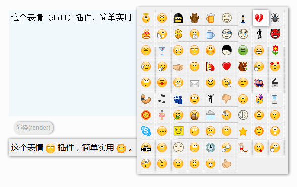jQuery表情插件文本框输入表情符号代码