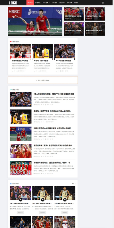 体育新闻资讯自媒体门户类织梦源码