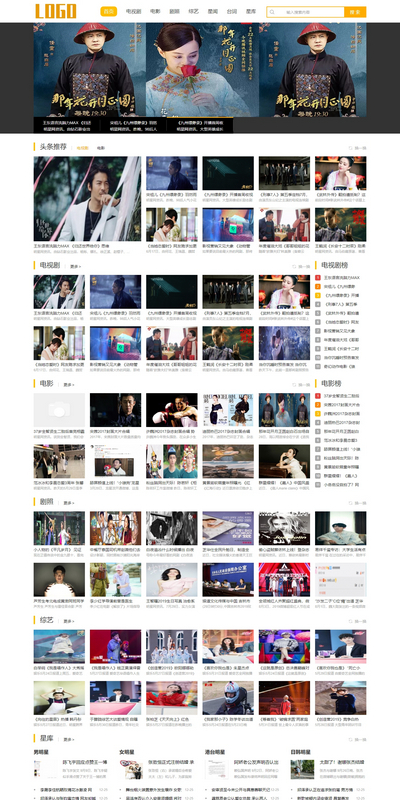 电影电视明星新闻资讯门户类网站源码(带手机站)