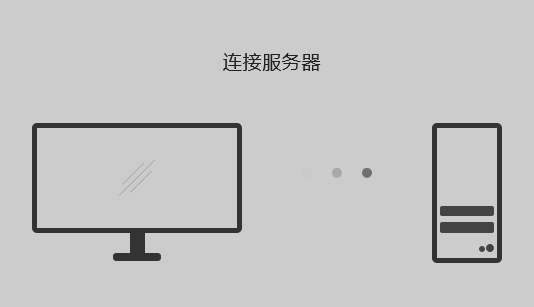 纯css3电脑连接服务器动画特效