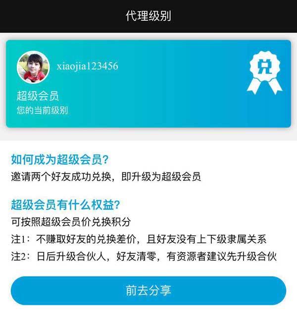 Swiper移动端会员级别触摸选项卡切换代码
