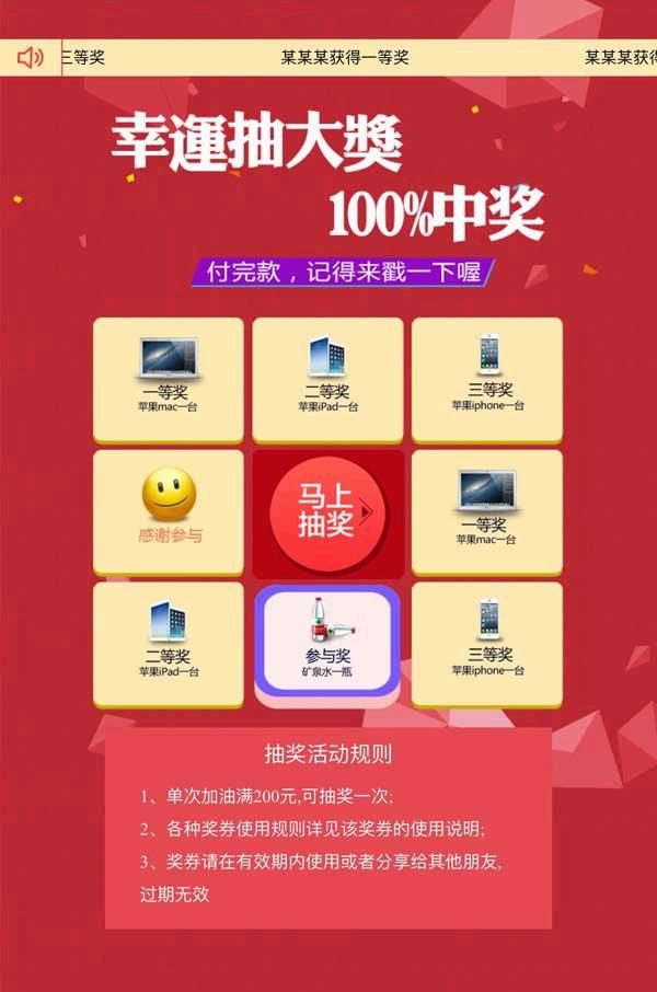 jQuery手机端九宫格抽奖活动页面代码