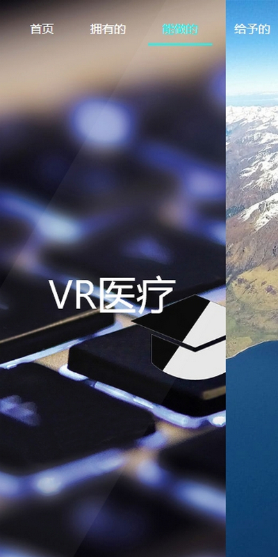 高端VR虚拟现实科技公司企业展示织梦源码