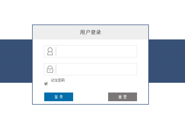 简单的用户登录界面样式模板