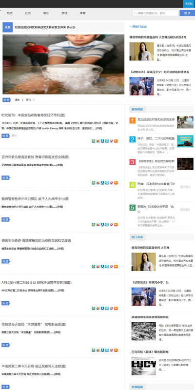 新闻资讯自媒体门户织梦源码