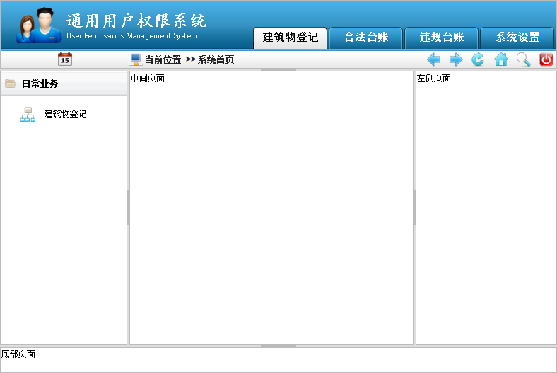 后台静态html网页模板