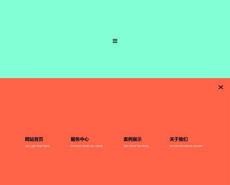 简洁大气的遮罩层菜单ui特效