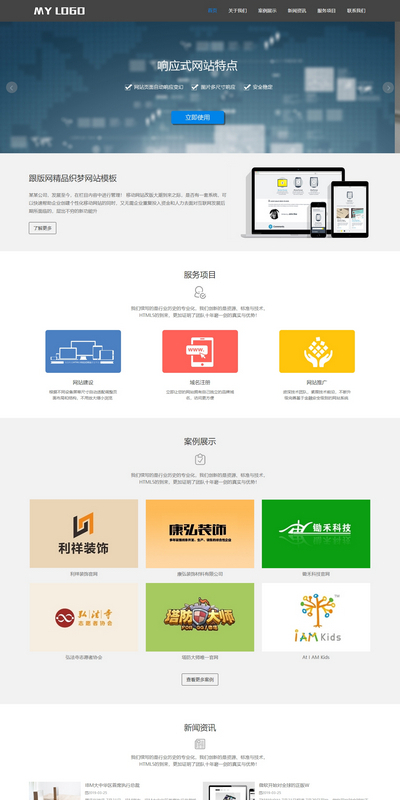 简洁网络服务公司工作室织梦模板