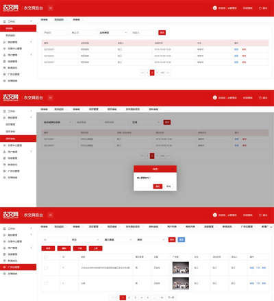 交易竞拍管理后台html静态网页模板
