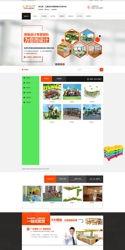 营销型儿童游乐设备销售公司织梦源码