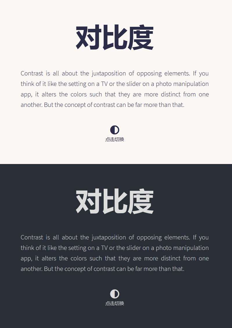 黑白亮度背景切换代码