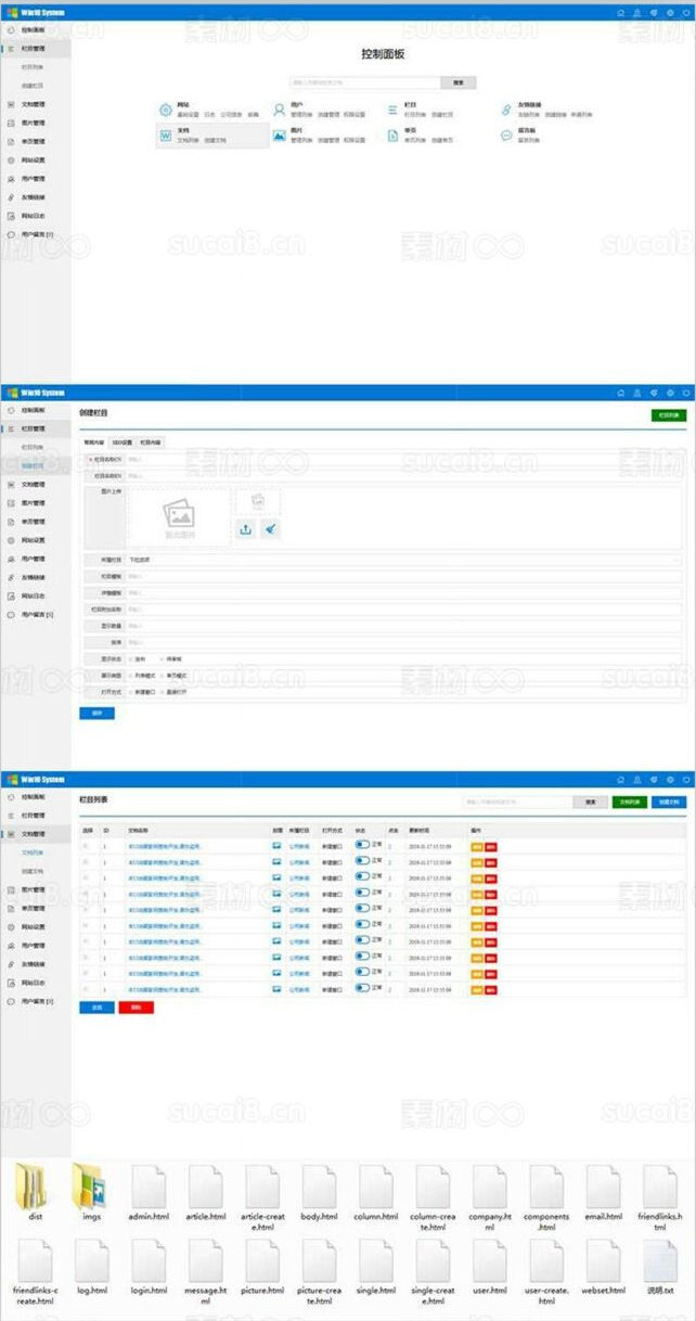 企业博客网站实用cms后台模板