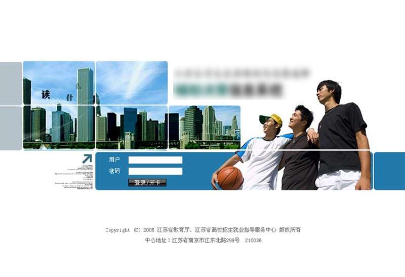 学校辅助决策系统后台登录页面html模板下载