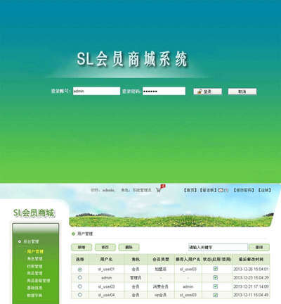 电子购物商城后台管理系统模板源码