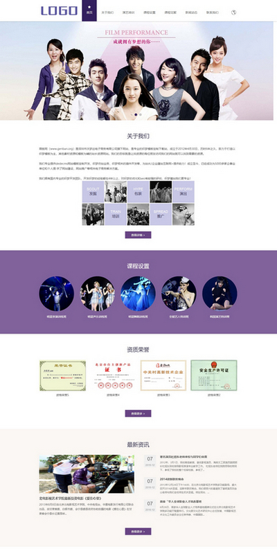 中英双语多媒体演艺文艺传媒公司网站源码