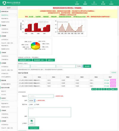 清爽的HTML5通用后台管理系统模板