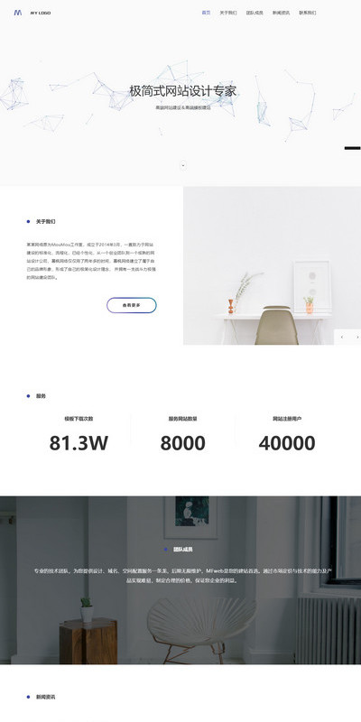 简洁网站建设商务服务公司织梦源码