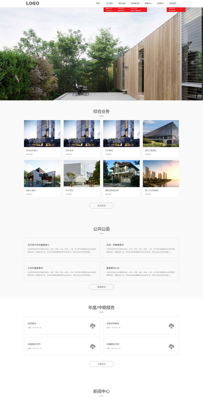 房产建筑投资营销策划公司织梦源码