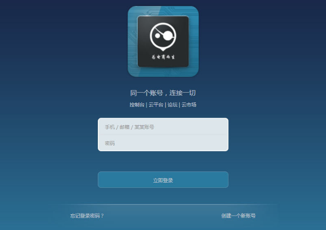 云主机用户管理控制台HTML模板
