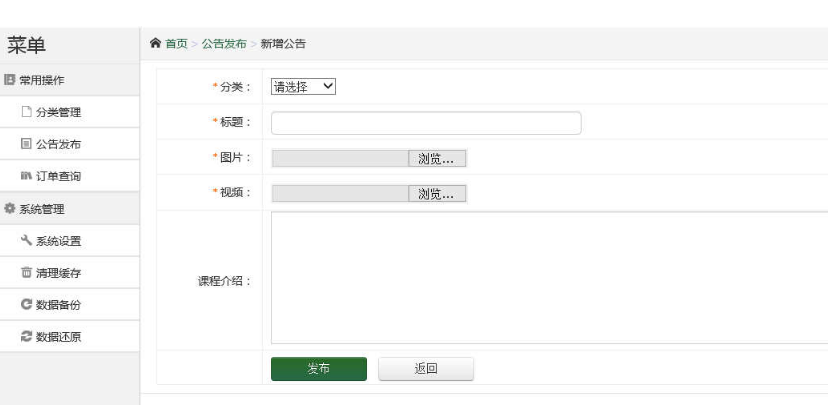 简洁企业后台管理html模板