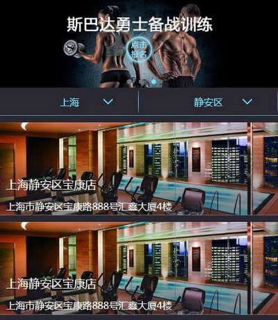 健身服务平台健身课程训练手机app模板