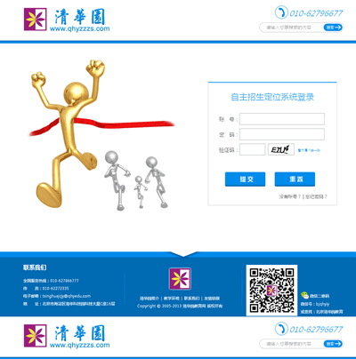 学校招生后台管理系统模板html