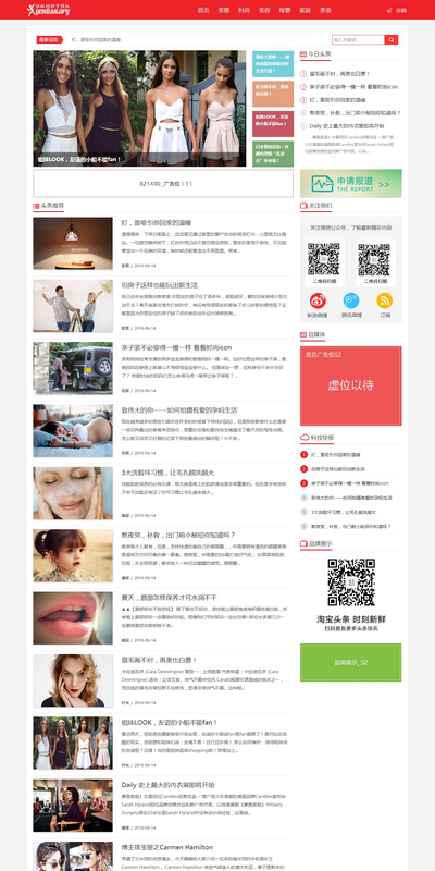 新闻资讯自媒体门户类织梦模板(带可投稿)