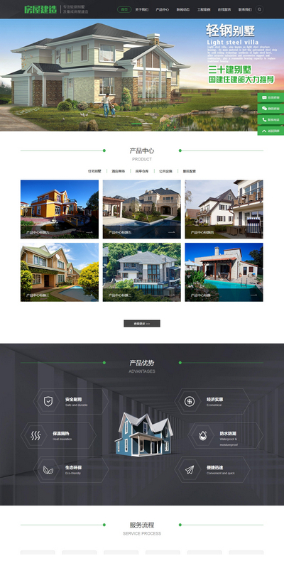 地产房屋建筑建造装修设计公司织梦模板