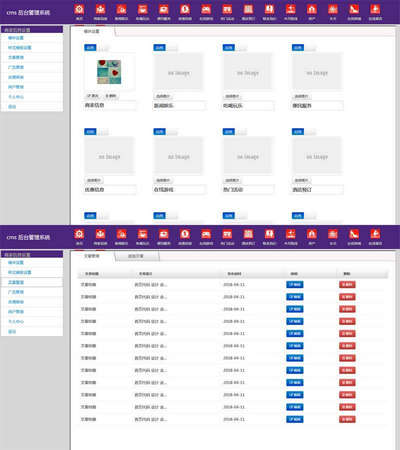 商家信息管理cms后台html模板