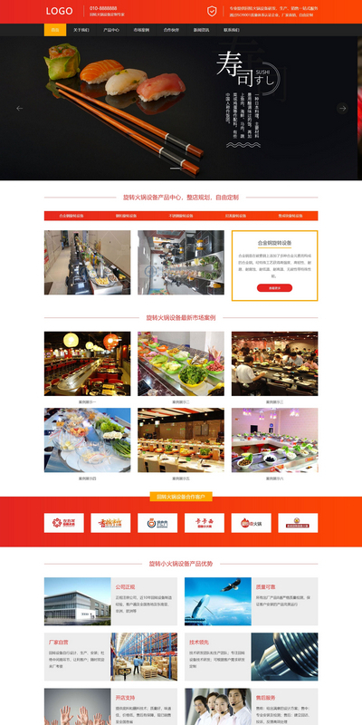 小火锅串串香餐饮加盟公司织梦模板