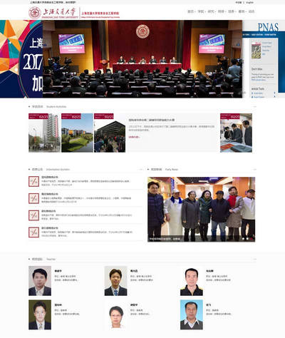 交通大学教育学院html网站模板
