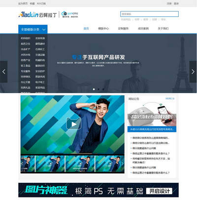 互联网定制服务公司网站模板html下载