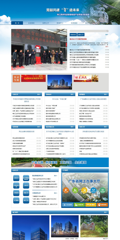 响应式创业产业园规划机构织梦网站源码