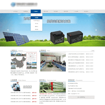 实用电器设备公司html网站模板下载
