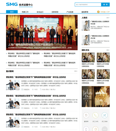 传媒企业门户网站模板html源码下载