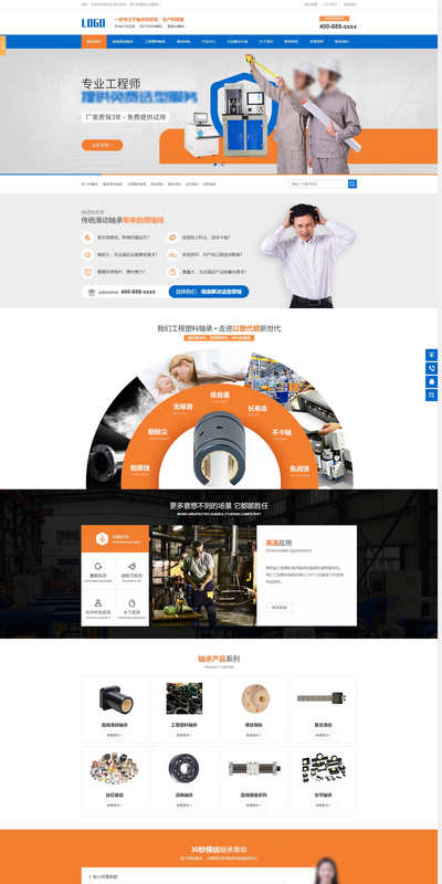 营销型轴承生产销售公司织梦模板(带手机站)