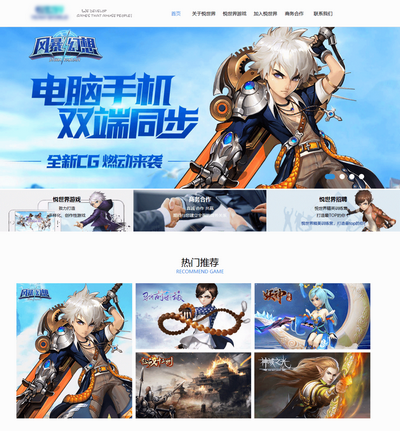 大气网络游戏官网html模板下载