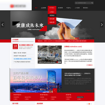 工业装饰建材网站html静态模板