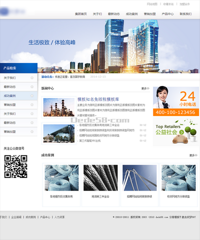 装饰建材地产集团公司网站html模板