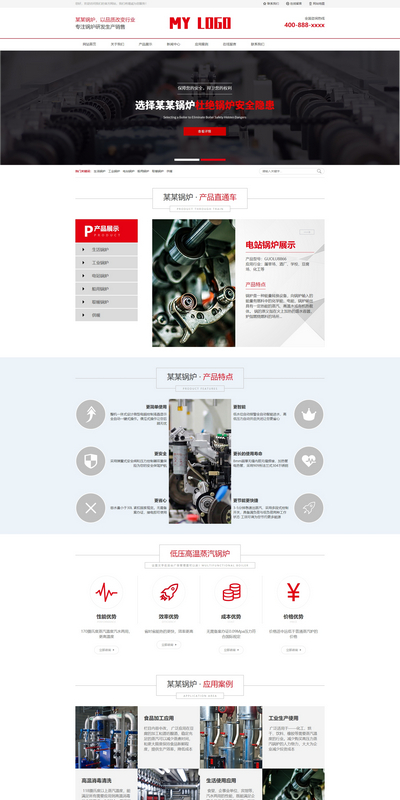 (带手机站)营销型锅炉生产销售公司织梦模板