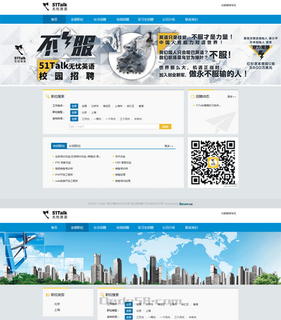 51无忧英语招聘平台html网站模板下载