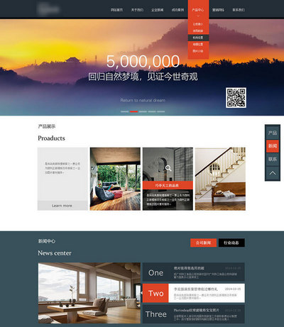智能家居家具类HTML静态网站模板