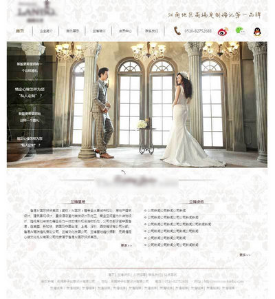 简单婚庆摄影公司html网站模板下载