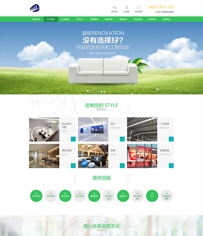 实用装饰装修网站html静态网页模板